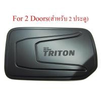 ราคา ครอบฝาถังน้ำมันไทรทัน 19 21 ดำด้าน 2 4 ประตู ครอบฝาถังน้ำมัน MITSUBISHI TRITON 2019 2021 2ประตู แค๊บ แคป ฝาปิดถังน้ำมัน ครอบฝาถัง มิตซูบิชิ ไททัน ไทรทัน (694942822)