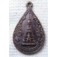 ราคา เหรียญ พระธาตุเชิงชุม หลวงพ่อพระองค์แสน ที่ระลึกสร้างสวนสมเด็จย่า ปี 2529 จ สกลนคร (810896955)