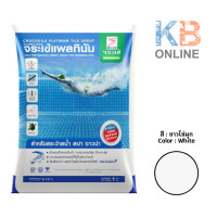 ราคา กาวยาแนว จระเข้แพลทินัม สำหรับสระว่ายน้ำ 1 กก (5714350015)