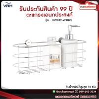 ราคา VRH ตะแกรง ตะแกรงใส่ของ ตะแกรงติดผนัง ตะแกรงเอนกประสงค์ สเตนเลส รุ่น HW109 W109E (851724427)