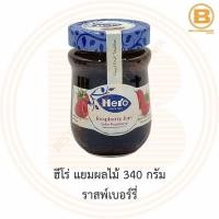 ราคา ฮีโร่ แยมผลไม้ 340 กรัม สินค้านำเข้าจาก ประเทศสเปน Hero Jam 340 g (13793315723)