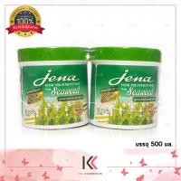 ราคา Jena Hair Treatment Wax จีน่า แฮร์ ทรีทเม้นท์ แว๊กซ์ สูตรสาหร่ายทะเล ขนาด 500 มล 1 แถม 1 (17024970116)