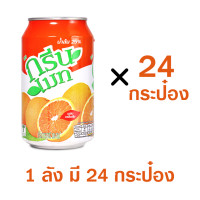 ราคา น้ำผลไม้กรีนเมท น้ำกระป๋อง Greenmate น้ำผลไม้ 25 70 เครื่องดื่ม หลากหลายรสชาติ ขนาด 300 มล อร่อยสดชื่น พร้อมส่ง (18475437481)