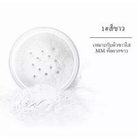 ราคา แป้งฝุ่นประกายไหม เนื้อเนียนละเอียด บางเบา ช่วยให้ผิวเรียบเนียนไม่มันวาว15g NO 5067 (15086146192)