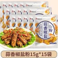 ราคา ผงเกลือพริกไทยกระเทียมใช้ในครัวเรือนเครื่องปรุงรสซี่โครงหมูเนื้อกรอบปรุงรสแท้สำหรับปิ้งย่าง (20655396293)