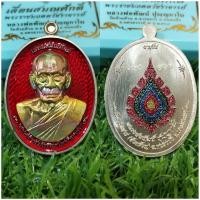 ราคา เหรียญหลวงพ่อพัฒน์ รุ่น เลื่อน สมณศักดิ์เนื้ออัลปาก้า แท้ (13215174059)