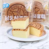 ราคา ขนมเค้กไข่ชีส ไต้หวัน นุ่มหอมชีส (19371748579)