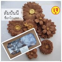 ราคา ชูไอซ์ขนมไทยโฮมเมด สัมปันนีดอกไม้ สูตรต้นตำหรับชาววัง มีให้เลือก 7 รส (19489413212)