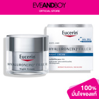 ราคา EUCERIN Euc Hyaluron 3X Filler Night Cream 20 ml (12892246114)