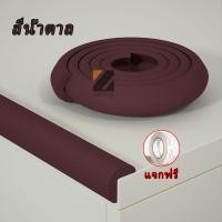 ราคา โฟมกันกระแทกขอบโต๊ะ ยางกันกระแทก โฟมกันกระแทก เบาะโฟมกันกระแทกขอบโต๊ะ กันกระแทกมุมโต๊ะยางกันขอบโต๊ะ กันกระแทกมุมโต๊ะ (19614787366)