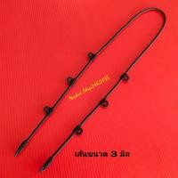 ราคา สร้อยคอเชือกร่มนอกถัก สีดำ เส้นขนาด3มิล ไว้สำหรับห้อยตะกรุด เพิ่มห่วงซ้ายขวาข้างละ3ห่วง งานแฮนเมด (16945180312)