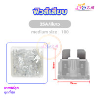 ราคา ฟิวส์เสียบ ขนาดจิ๋ว เลือกขนาด 5 7 5 10 15 20 25 30 แอมป์ ฟิวส์ ฟิวส์รถยนต์ ฟิวส์มอไซ ฟิวส์มอเตอร์ไซค์ ฟิวส์ก้ามปู ฟิวส์ขนาดกลาง จำนวน 100ชิ้น (20672671805)