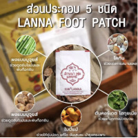 ราคา Lanna Foot Patch ล้านนา ฟุตแพทซ์ แผ่นแปะเท้า 10แผ่น ซอง (19550144379)