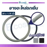 ราคา ยางรถเข็น ยางอะไหล่รถเข็น ยางอะไหล่สำหรับเปลี่ยน (10424566488)