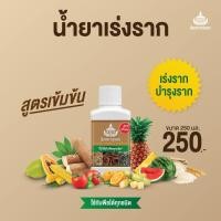 ราคา พิเภกการเกษตร PipekAgri น้ำยาเร่งราก บำรุงรากให้แข็งแรง เร่งให้แตกรากเยอะ น้ำยาเร่งราก 250ml (21066887150)