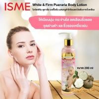 ราคา โลชั่นบำรุงผิวขาว กลูต้าไทโอน และ โปรตีน อิสมี โลชั่นบำรุงผิว โลชั่น จากถั่วเหลืองขนาด 200 มล isme White Firm Pueraria Body Lotion with Glutathione and Soy Protein 200ml (845168194)