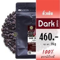 ราคา เมล็ดกาแฟคั่วเข้ม เมล็ดกาแฟอาราบิก้า 1Kg Dark Roast 100 Arabica Coffee เมล็ดกาแฟดอยแม่สลอง กาแฟไทย กาแฟสด กาแฟดอยแม่สลอง Doi Maesalong Coffee (15870055161)