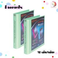 ราคา แฟ้ม 3 ห่วง ตราช้าง รุ่น 444 ขนาด A4 สัน 2นิ้ว ใส่ปกหน้าได้ แถมไส้แฟ้ม 20 ซอง แฟ้มโชว์เอกสาร 12 เล่ม กล่อง (20090540845)