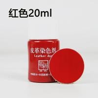 ราคา สีย้อมหนังสีย้อมหนังแท้รองเท้าหนังโซฟาเสื้อหนังซ่อมแซมปรับปรุงใหม่เพิ่มสีครีมเปลี่ยนสี (20034381940)