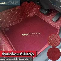 ราคา พรมปูพื้นรถยนต์Toyota Sienta ปี2017 2024 โตโยต้าเซียนต้าพรม7ชิ้นเต็มคันรวมท้าย (19674403813)