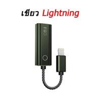 ราคา ประกันศูนย์ไทย FiiO KA1 DAC Amp หางหนูระดับเรือธง ของแท้ (14159544633)