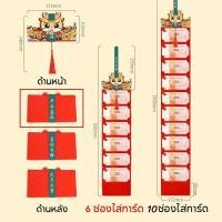 ราคา CANDIES 2024 ซองอั่งเปา Red Envelope พับซองแดง แดง อั่งเปาลายน่ารัก ซองมงคลตรุษจีน ตรุษจีน ปีขาล (21159495476)