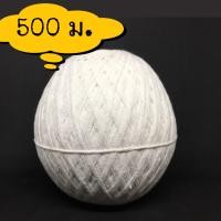 ราคา ด้ายมงคล สายสิญจน์ สายสิน เส้นหนา (7610501387)