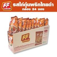 ราคา FFบะหมี่กึ่งสำเร็จรูป กล่อง 24 ซอง (20894340048)