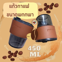 ราคา แก้วกาแฟ แก้วแบบใส แก้วน้ำสไตล์มินิมอล ใส่ได้ทั้งร้อนและเย็น เเถมปลอกซิลิโคนสำหรับถือกันร้อน เย็น 450ml 1814 (16915566179)
