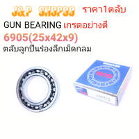 ราคา 6905c36902c36902BEARING 6905ลูกปืนแคมWAVE100ลูกปืนแคมWAVE125ลูกปืนแคมDREAMลูกปืนแคมWAVE69026905 (19565974764)