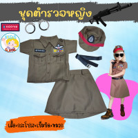 ราคา ชุดอาชีพในฝัน ชุดอาชีพเด็ก ชุดตำรวจหญิง ชุดตำรวจเด็กหญิง 2 9ปี ชุดผู้กำกับตัวน้อย ชุดตำรวจ ผ้าโซล่อน JYD ชุดอาชีพในฝันของเด็ก (17869760557)