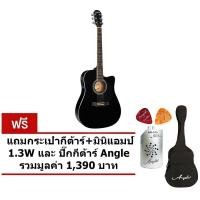ราคา ADONIS กีตาร์ โปร่ง 14 ข้อ Guitar Acoustic 14F41 GW 305CEQ4B BK แถมกระเป๋ากีต้าร์ มินิแอมป์1 3W ปิ๊กกีต้าร์ (12468824)