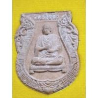 ราคา พระผง สมเด็จโต 2561สวยคมกริบ น่าสะสม พร้อมกล่อง ให้เช่าครับ (19165622243)