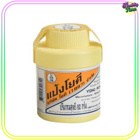 ราคา แป้งโยคี 60g 1ขวด (5518108534)