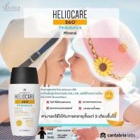 ราคา แถมกระเป๋า กันแดด Heliocare 360 GelOilFree FluidCream Pediatric Mineral Water Gel และ Ultra Gel SPF50 (14923700327)