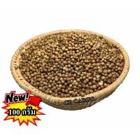 ราคา 100 กรัม เม็ดผักชี ปลอดสารพิษ คุณภาพดี (9144193594)