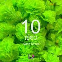 ราคา ดอกดาวเรือง ดอกดาวเรืองปลอม ดาวเรืองร้อยมาลัย ดอกดาวเรืองผ้า มีรูสำหรับร้อยเข็ม 50 ดอก 49 บาท ส่งไว (19835359235)