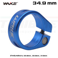 ราคา รัดหลักอานจักรยานแบบอลูมิเนียม ขันน็อต WAKE ขนาด 34 9 (10903626455)