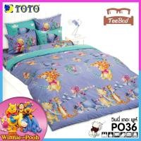 ราคา TeeBed Toto ชุดผ้าปู 3 5 5 6 ฟุต ไม่รวมผ้านวม หมีพูห์ Pooh PH15 PO18 PO19 PO22 PO32 PO39 PO40 PO41 PO42 PO43 PO48 PO49 PO50 PO51 PO52 PO53 PO54 PO2566 (8797768046)