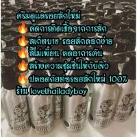 ราคา inbornink ขวดเงิน tattoo รอยสัก ครีมดูแลรอยสัก ครีมบำรุงรอยสัก ดูแล รักษา รอยสักใหม่ (11723938477)