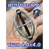 ราคา ตะกร้อ ตะกร้อมะเฟือง ตะกร้อปลาบึก ตะกร้อวิ่ง ตะกร้อตะกั่ว (17457454384)