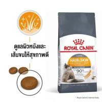 ราคา Royal Canin Hair Skin Care 400g สำหรับแมวโตสูตรบำรุงขนและผิวหนัง (20841525738)