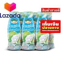ราคา ใครยังไม่ลอง ถือว่าพลาดมาก เมจิกฟาร์ม เฟรช น้ำมะพร้าวน้ำหอม 220 มล X 6 ขวด รหัสสินค้า LAZ 47 999FS ราคาถูกที่สุด (8027120103)
