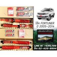 ราคา โช๊คอัพ YSS DTG SPORT สำหรับ FORTUNER ปี 2005 2014 ฟอร์จูนเนอร์ โช๊คหน้า หลัง (6704248540)
