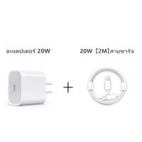 ราคา ที่ชาร์จไร้สาย iphone พร้อมส่งทุกวัน สายชาร์จ PD ฟาสชาร์จ 20W USB C ที่ชาจแบต ชุดสายชาร์จเร็ว สายชาจ fast charge รับประกัน 1 ปี (20893552823)
