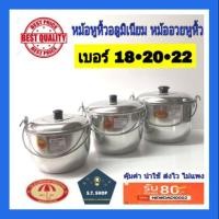 ราคา หม้อหูหิ้วอลูมิเนียม หม้ออวยหูหิ้วอลูมิเนียม ตราร่ม ขนาด14 16182022 (5037280301)