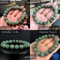ราคา กำไล หยกพม่า แกะสลัก Jadeite Type A รับประกันแท้ตลอดชีพ หยกแท้100 หยกพม่า กำไลข้อมือ กำไลหิน กำไล หินมงคล กำไล หินนำโชค ข้อมือหินมงคล (14305439917)
