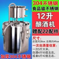 ราคา อุปกรณ์ทำไวน์ในครัวเรือนเครื่องกลั่นเหล้าน้ำค้างบริสุทธิ์เครื่องกลั่นเหล้าโช้คเกอร์เหล้าเหล้าขาวเหล้านึ่งเหล้าหมักเอง304สแตนเลส (8873464789)