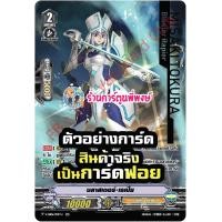 ราคา แวนการ์ด แยกใบ ฟอย SVR IMR กิฟต์ฟอย V EB06 Vanguard ภาค วี บลาสเตอร์ ดราโกนิค โอเวอร์ลอร์ด สัตว์เทวะ ร้านการ์ตูนพี่พงษ์ re 6 9 66 (15458138230)