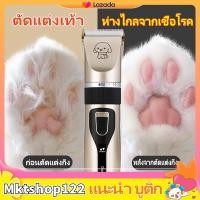 ราคา mktshop122 ตัดขนสุนัข แบตเตอเลี่ยน ปัตตาเลี่ยน ตัดขนสุนัขเล็ ที่ตัดขนสุนัข กรรไกรตัดขนไฟฟ้า ปัตตาเลี่ยนตัดขนแมว USB ปัตตาเลี่ยนตัดขนสุนัข (17573495747)